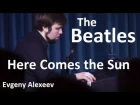 The Beatles - Here Comes the Sun / Evgeny Alexeev, piano cover