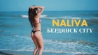 Naliva – Бердянск City [Official Music Video]