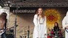 Dymna Lotva - Палын (live at Kupalskaje Kola 2018 fest)