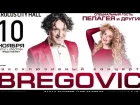 10 ноября - Концерт Горана Бреговича и Пелагеи