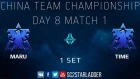 China Team Championship - Day 8 Match 1 Set 1: Maru (T) vs TIME (T)