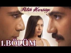 Fatih Harbiye  1.Bölüm / Два лица Стамбула на турецком 1 серия