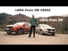 Сравнительный тест-драйв LADA Vesta SW и Vesta SW Cross в Казахстане