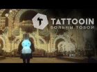 Анонс | Официальный клип Tattooin Больны Тобой | Русский Рок топ 10 | hard rock мнение 2017 (6+)