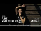 Flume - Never be like you | Choreo by Valera P.