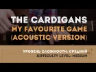 Как играть на гитаре The Cardigans – My Favourite Game (Acoustic Version). YouPlayGuitarEasily