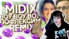 Братишкин смотрит: MIDIX - ВОУ ПОФЛЕКСИМ (feat. Itpedia & Игорь Линк)