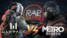 Рэп Баттл - Metro Exodus vs. Warface