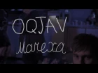 OQJAV - Мачеха - (Official video)