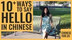 11 Ways to Say Hello in Chinese |  Greetings in Chinese More Than Nihao