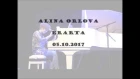 Alina Orlova / Санкт-Петербург / 05.10.2017