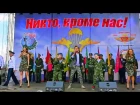 [Promo] Братство ВДВ - Владимир Лёвкин, Джинсовые Мальчики, Маруся, Гульназ