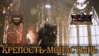 The Fortress Monastery - Warhammer 40,000 (русская озвучка) No ads.
