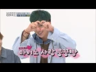 (Weekly Idol EP.301) Close your eyes please