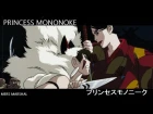PRINCESS MONONOKE [AMV]