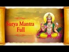Surya Mantra (Full) by Suresh Wadkar | Surya Dev Songs | Japa Kusuma Sankasam