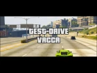 Test-Drive VACCA [GTA5] [PC] [MOVIE] [1080p60]