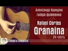 Rafael Cortes - Granaina / Разбор / 2я часть