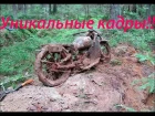 Нашли Мотоцикл в лесу, времен войны Уникальная находка ! Found a wartime motorcycle in the forest!