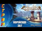 Astellia Online - Разбираемся в игре на корейском ЗБТ | MMORPG