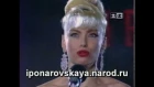 Irina Ponarovskaya - И. Понаровская - Ты всегда со мной 1992
